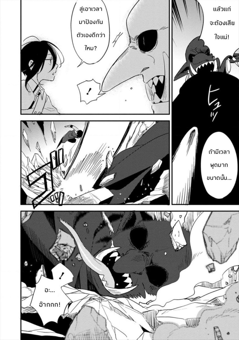 Isekai de Kojiin wo Hiraita kedo, Naze ka Darehitori Sudatou to Shinai Ken page 12