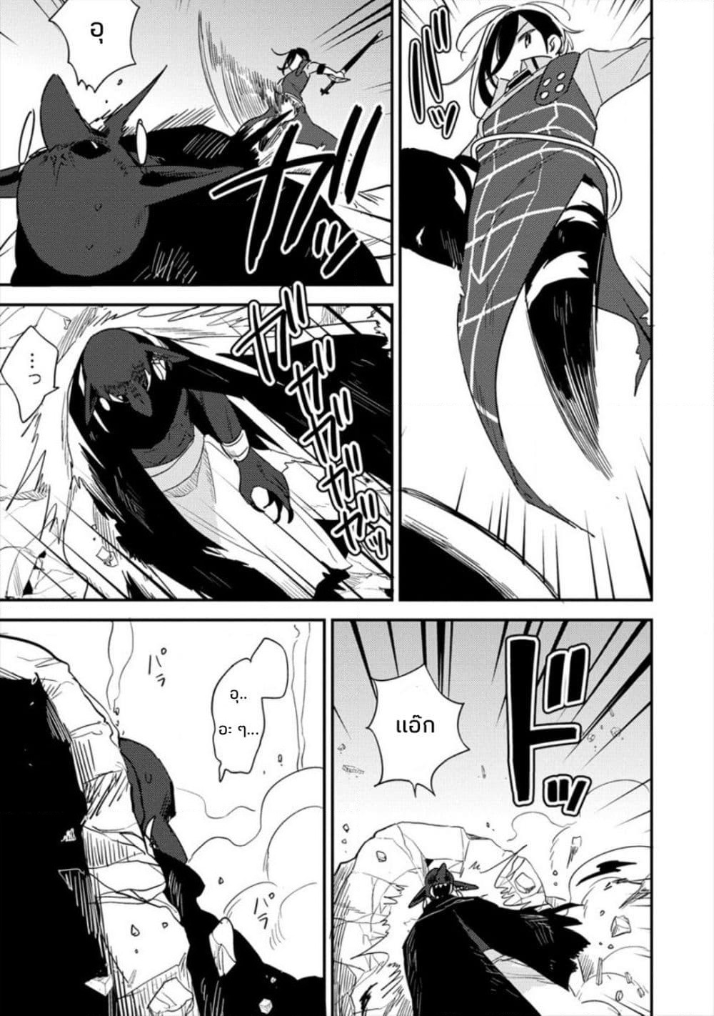 Isekai de Kojiin wo Hiraita kedo, Naze ka Darehitori Sudatou to Shinai Ken page 13