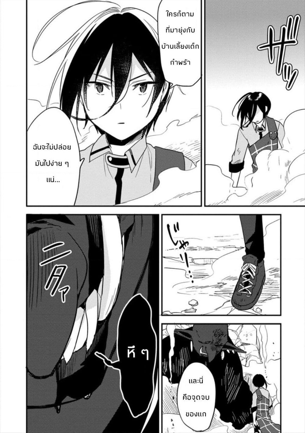 Isekai de Kojiin wo Hiraita kedo, Naze ka Darehitori Sudatou to Shinai Ken page 14
