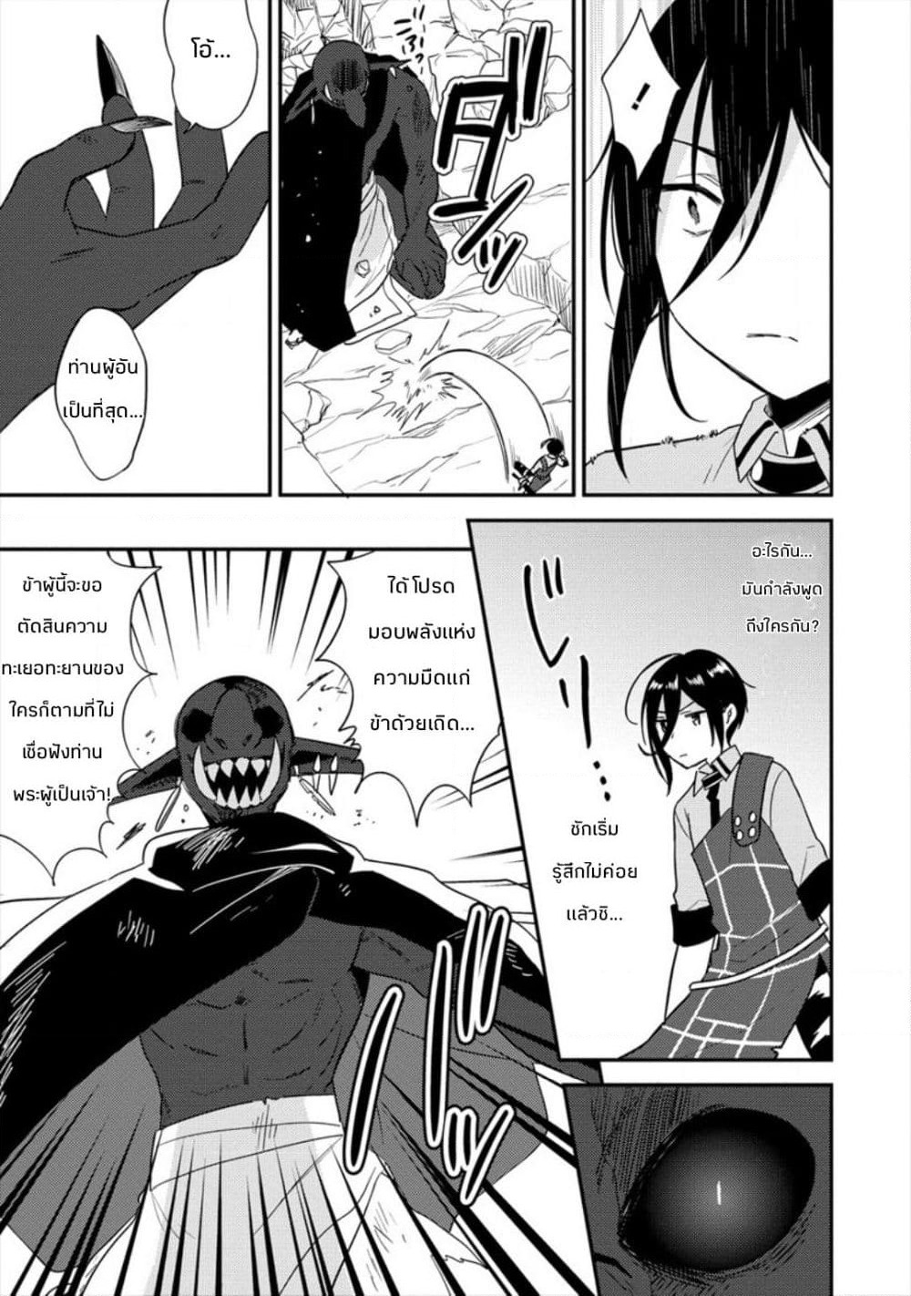Isekai de Kojiin wo Hiraita kedo, Naze ka Darehitori Sudatou to Shinai Ken page 15