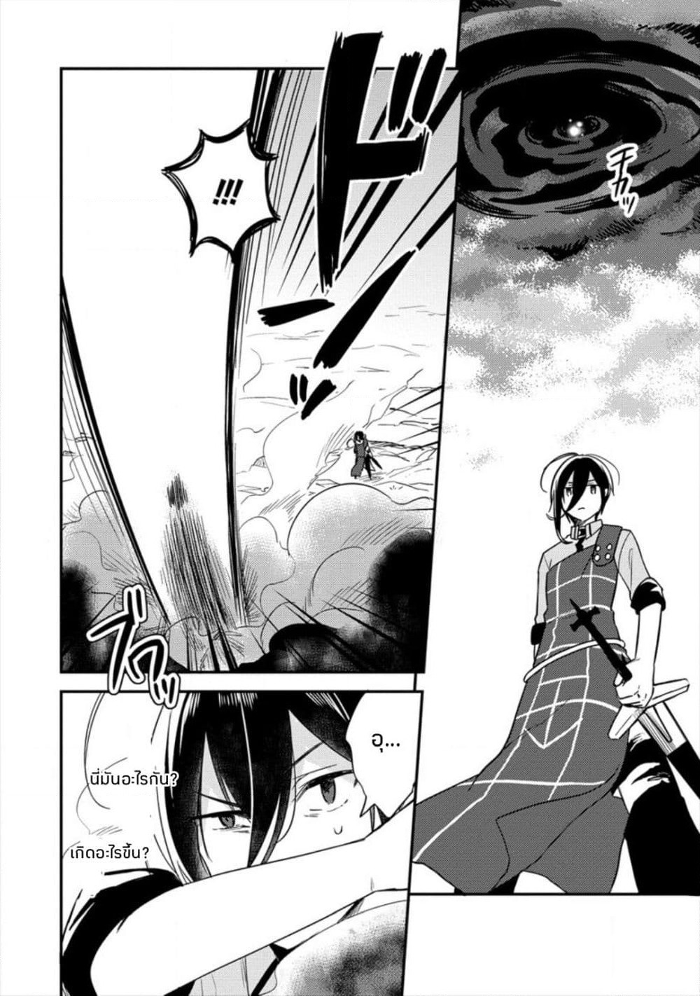 Isekai de Kojiin wo Hiraita kedo, Naze ka Darehitori Sudatou to Shinai Ken page 16