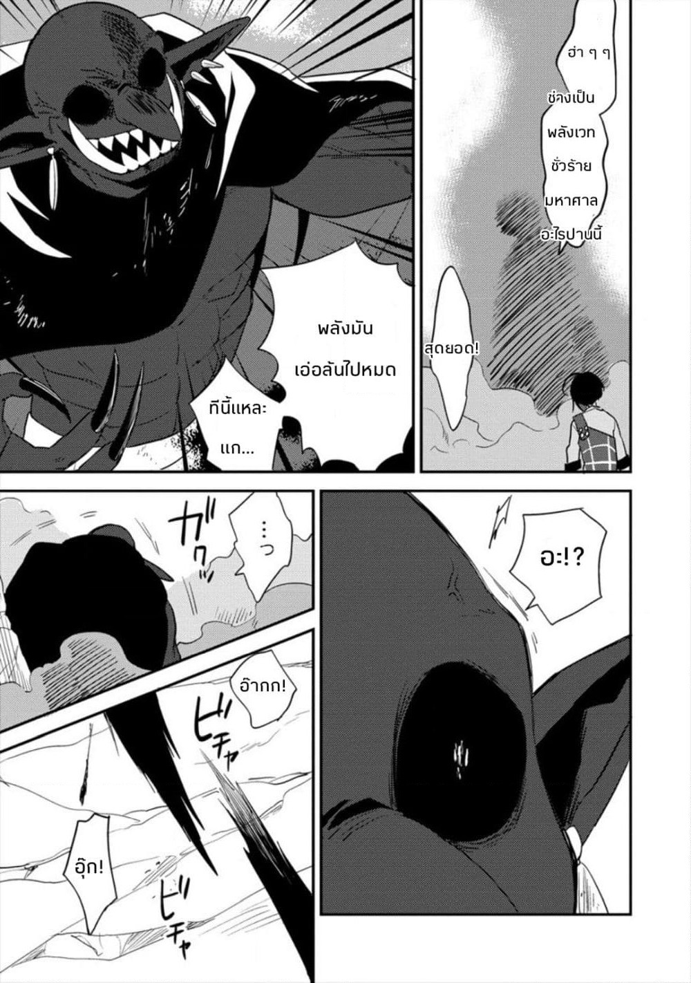Isekai de Kojiin wo Hiraita kedo, Naze ka Darehitori Sudatou to Shinai Ken page 17