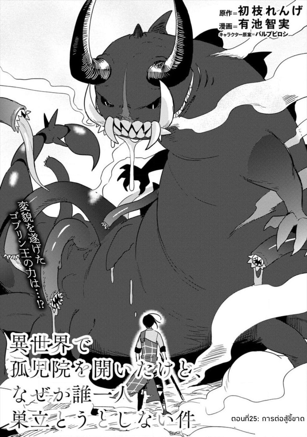 Isekai de Kojiin wo Hiraita kedo, Naze ka Darehitori Sudatou to Shinai Ken page 1
