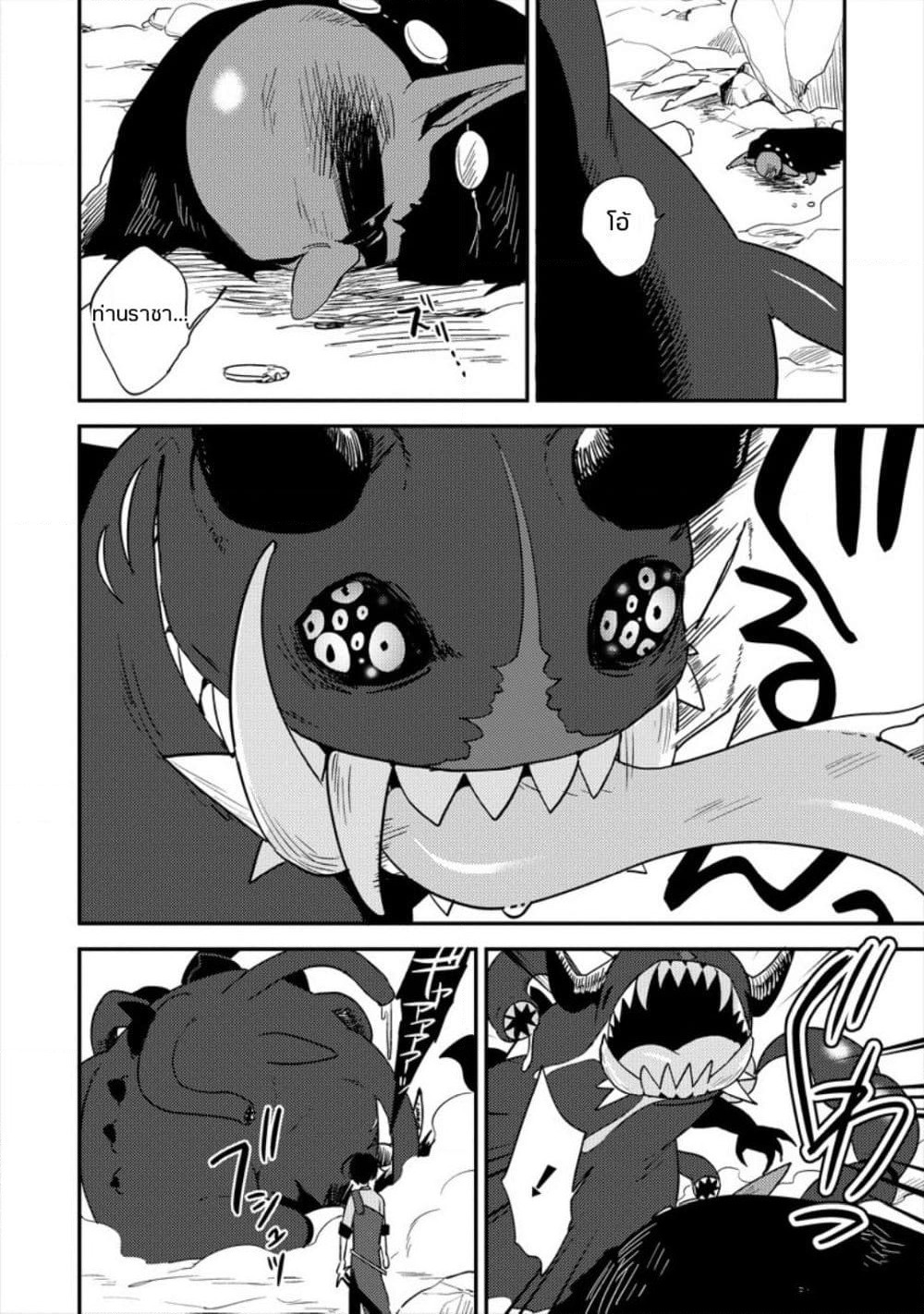 Isekai de Kojiin wo Hiraita kedo, Naze ka Darehitori Sudatou to Shinai Ken page 2