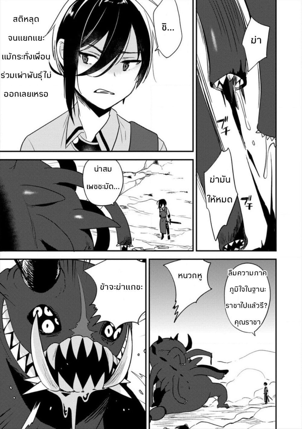 Isekai de Kojiin wo Hiraita kedo, Naze ka Darehitori Sudatou to Shinai Ken page 3