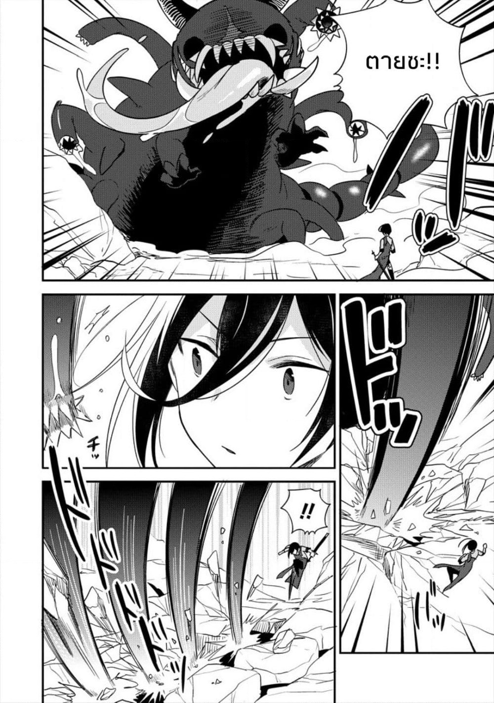 Isekai de Kojiin wo Hiraita kedo, Naze ka Darehitori Sudatou to Shinai Ken page 4