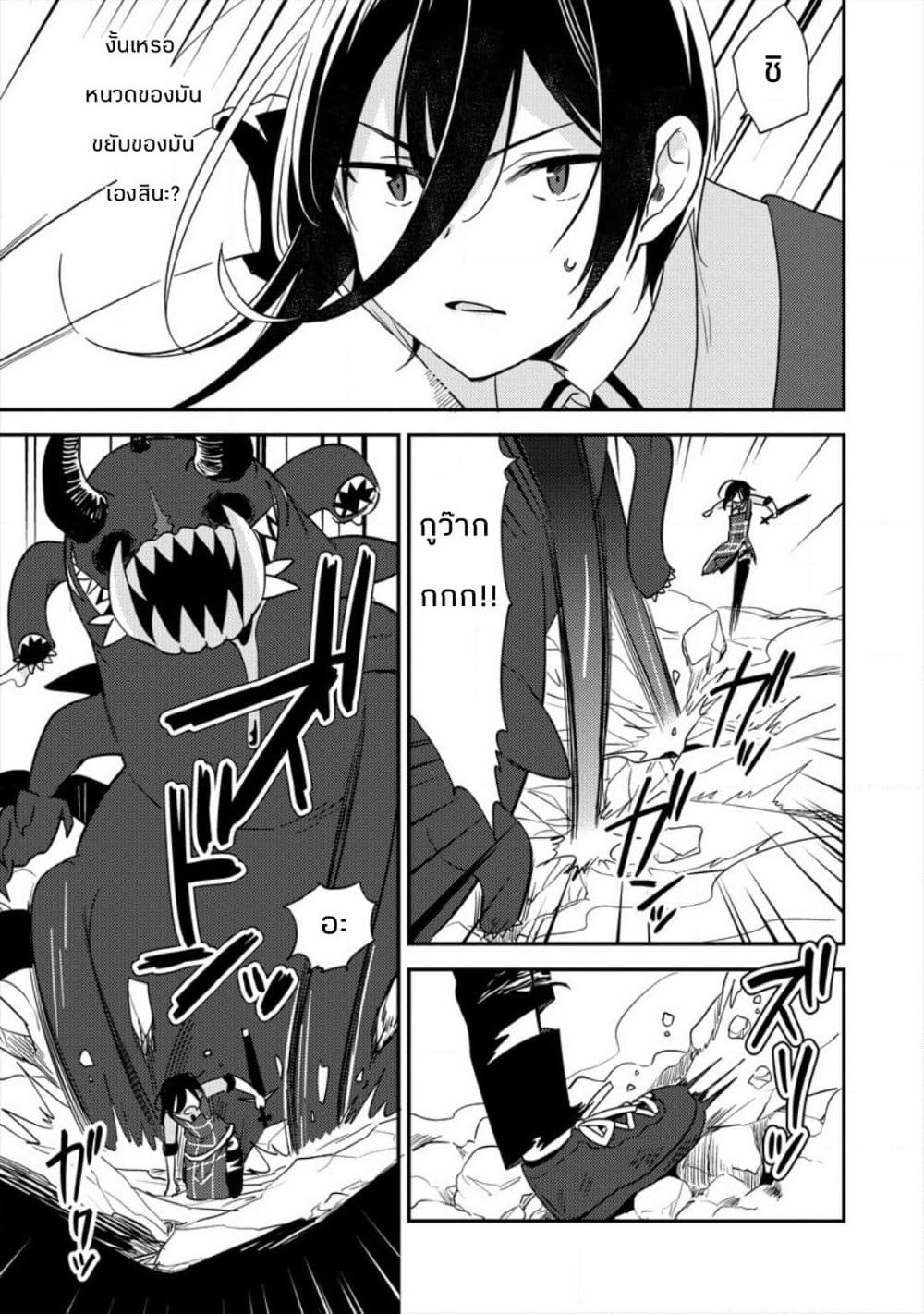 Isekai de Kojiin wo Hiraita kedo, Naze ka Darehitori Sudatou to Shinai Ken page 5