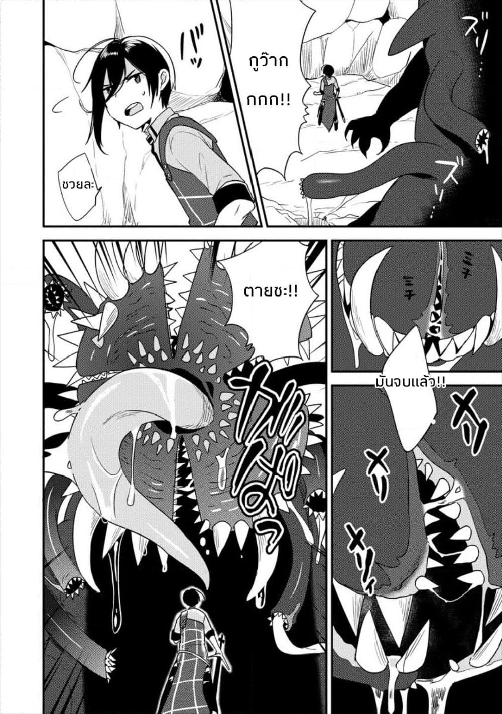 Isekai de Kojiin wo Hiraita kedo, Naze ka Darehitori Sudatou to Shinai Ken page 6