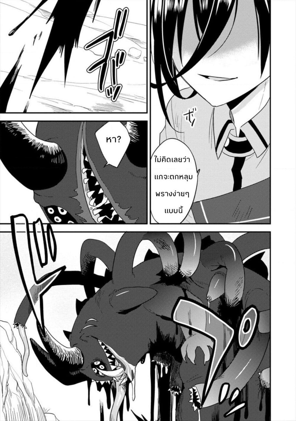 Isekai de Kojiin wo Hiraita kedo, Naze ka Darehitori Sudatou to Shinai Ken page 7