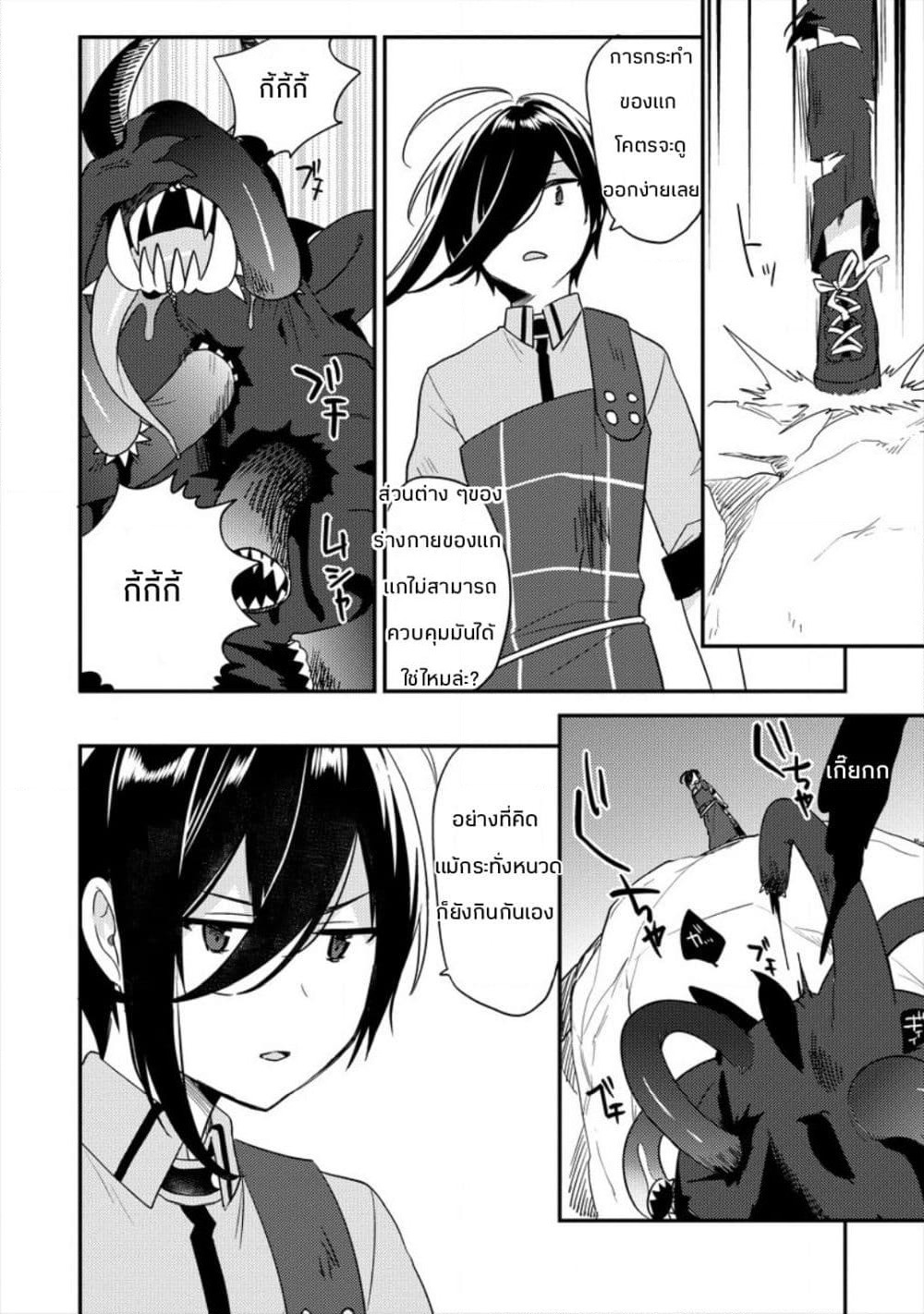 Isekai de Kojiin wo Hiraita kedo, Naze ka Darehitori Sudatou to Shinai Ken page 8