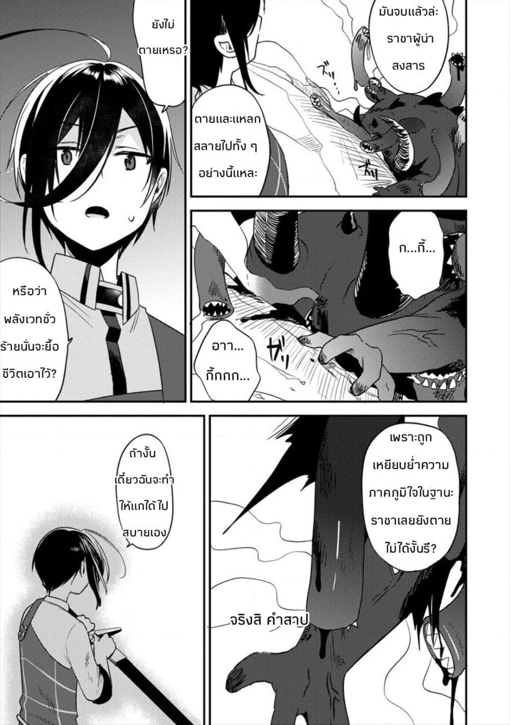 Isekai de Kojiin wo Hiraita kedo, Naze ka Darehitori Sudatou to Shinai Ken page 9
