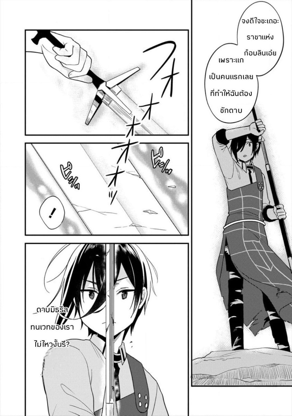 Isekai de Kojiin wo Hiraita kedo, Naze ka Darehitori Sudatou to Shinai Ken page 10