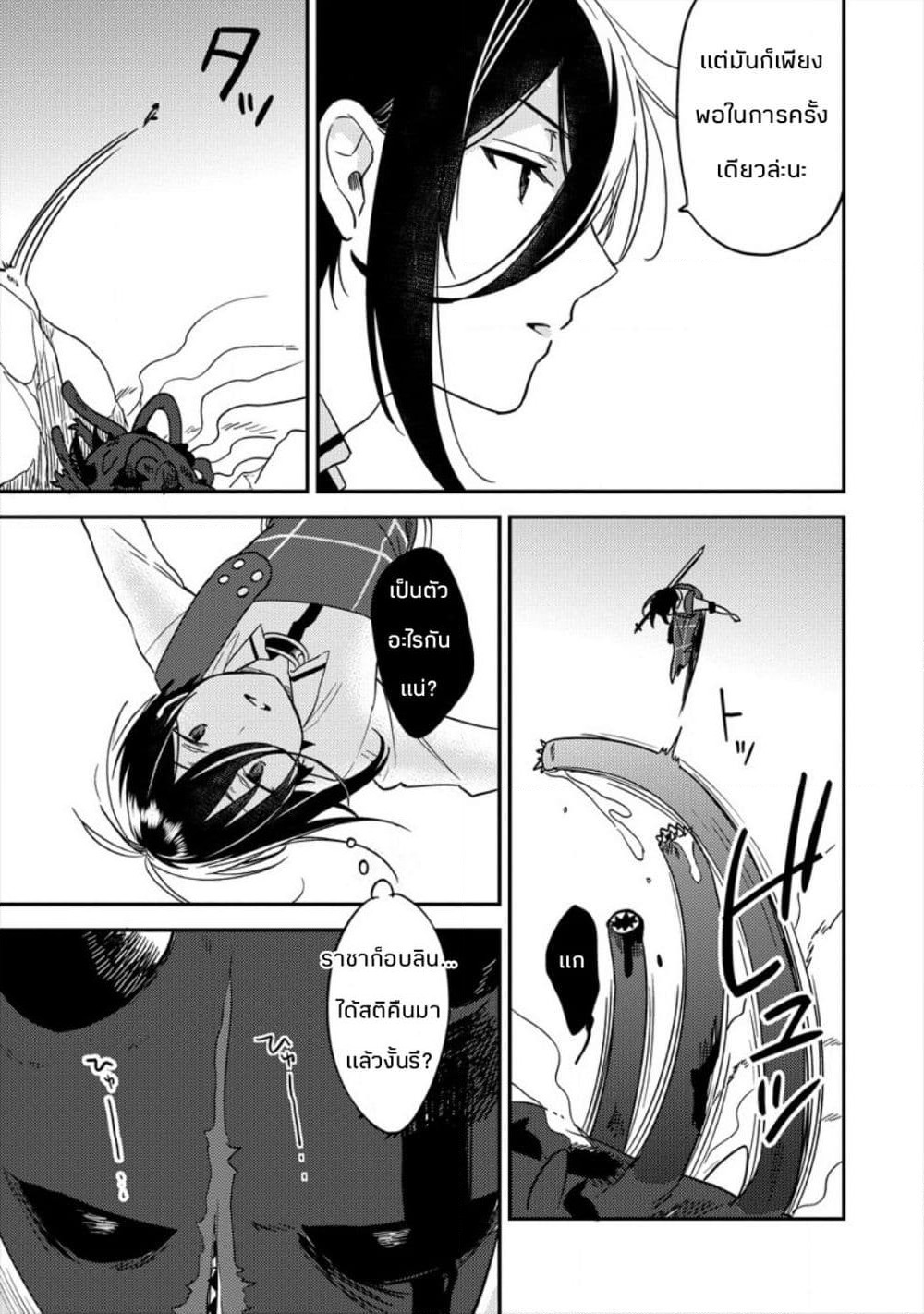 Isekai de Kojiin wo Hiraita kedo, Naze ka Darehitori Sudatou to Shinai Ken page 11