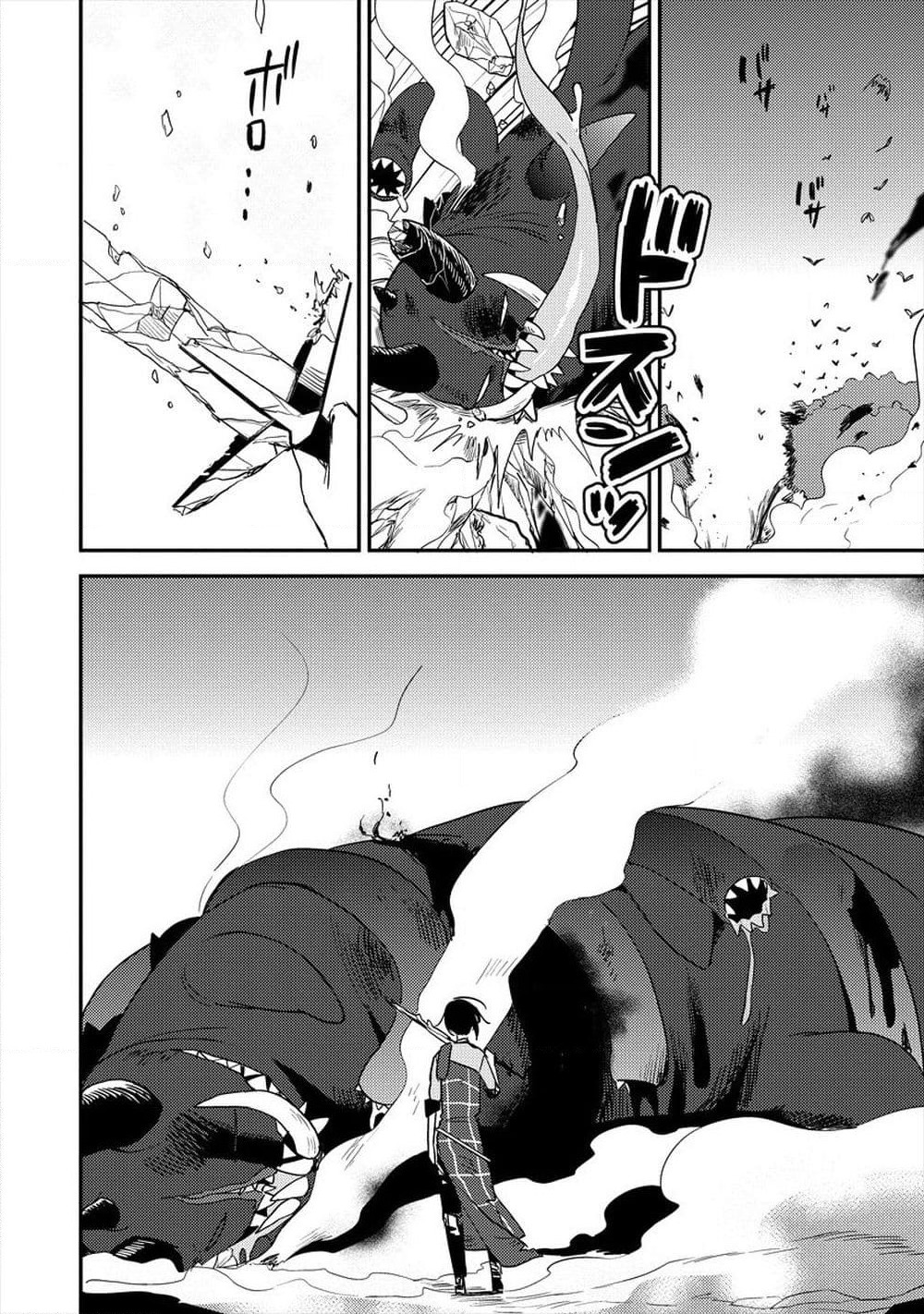 Isekai de Kojiin wo Hiraita kedo, Naze ka Darehitori Sudatou to Shinai Ken page 16