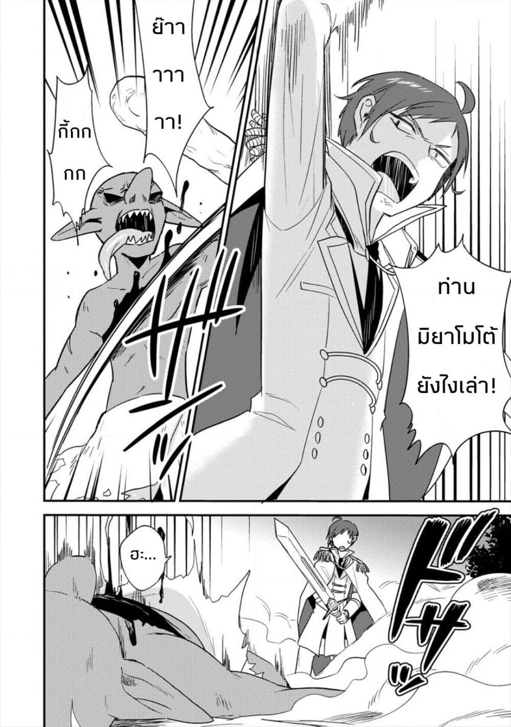 Isekai de Kojiin wo Hiraita kedo, Naze ka Darehitori Sudatou to Shinai Ken page 20