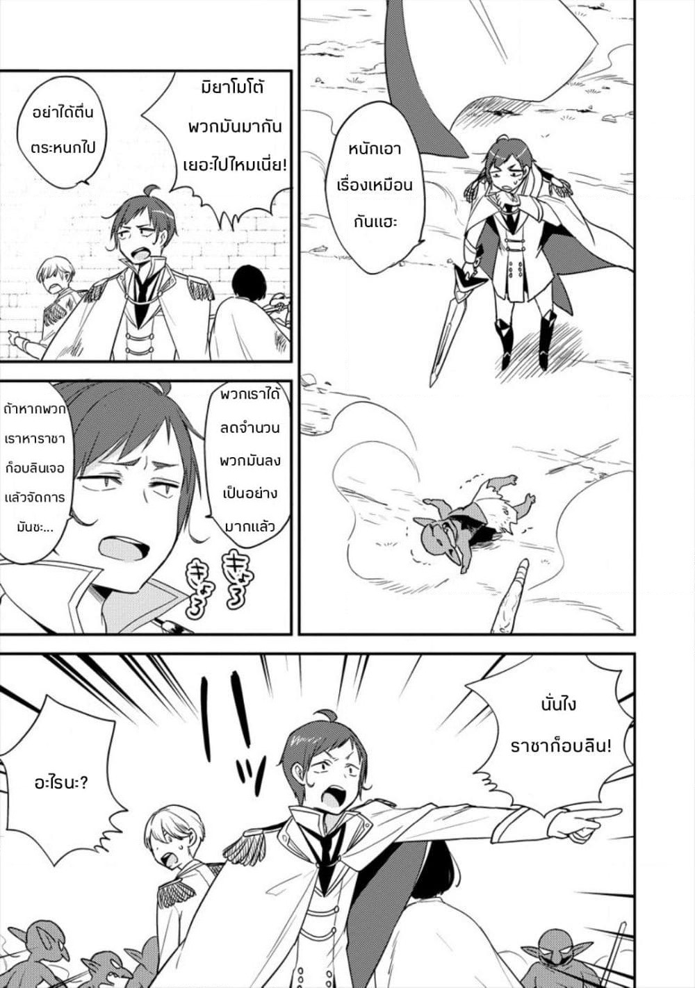 Isekai de Kojiin wo Hiraita kedo, Naze ka Darehitori Sudatou to Shinai Ken page 21