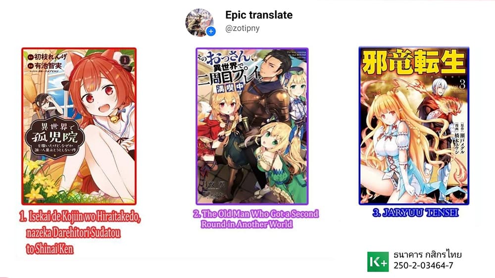 Isekai de Kojiin wo Hiraita kedo, Naze ka Darehitori Sudatou to Shinai Ken page 25