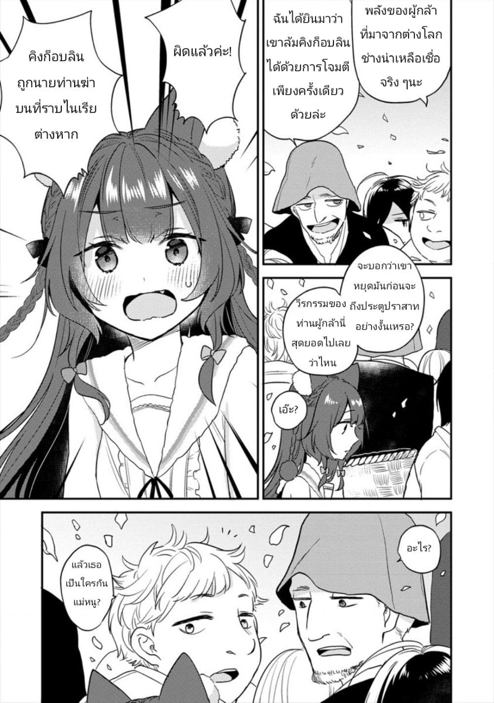 Isekai de Kojiin wo Hiraita kedo, Naze ka Darehitori Sudatou to Shinai Ken page 5