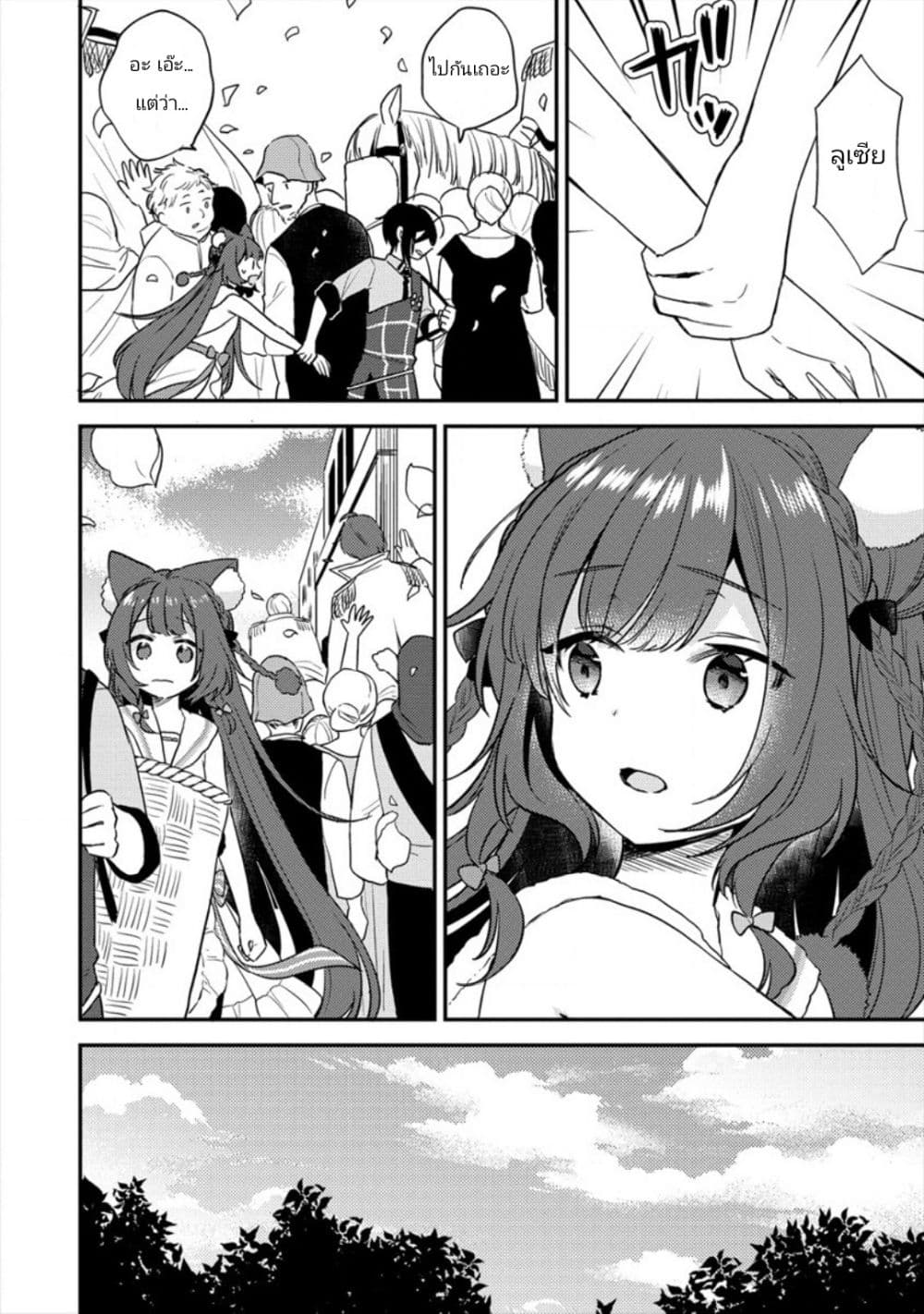 Isekai de Kojiin wo Hiraita kedo, Naze ka Darehitori Sudatou to Shinai Ken page 6