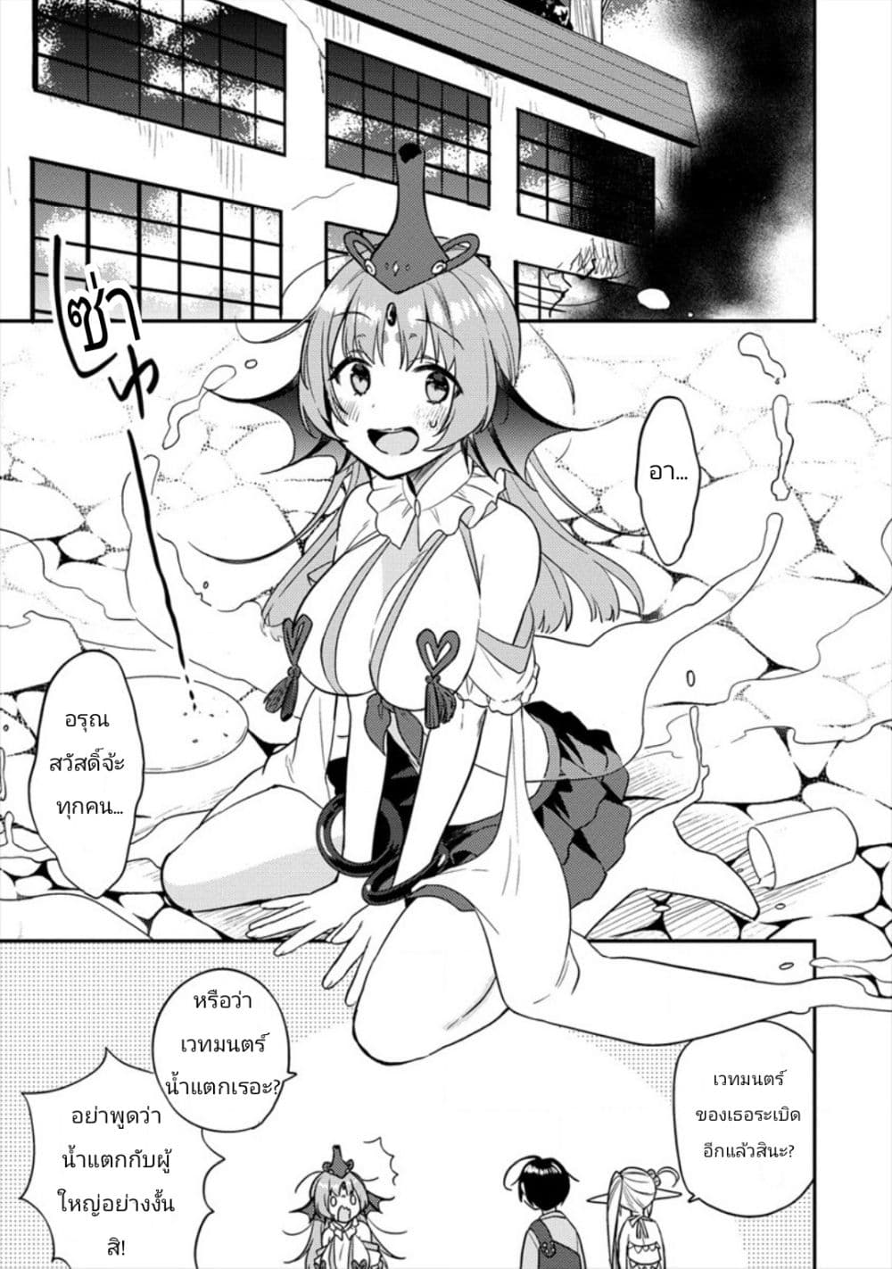 Isekai de Kojiin wo Hiraita kedo, Naze ka Darehitori Sudatou to Shinai Ken page 17