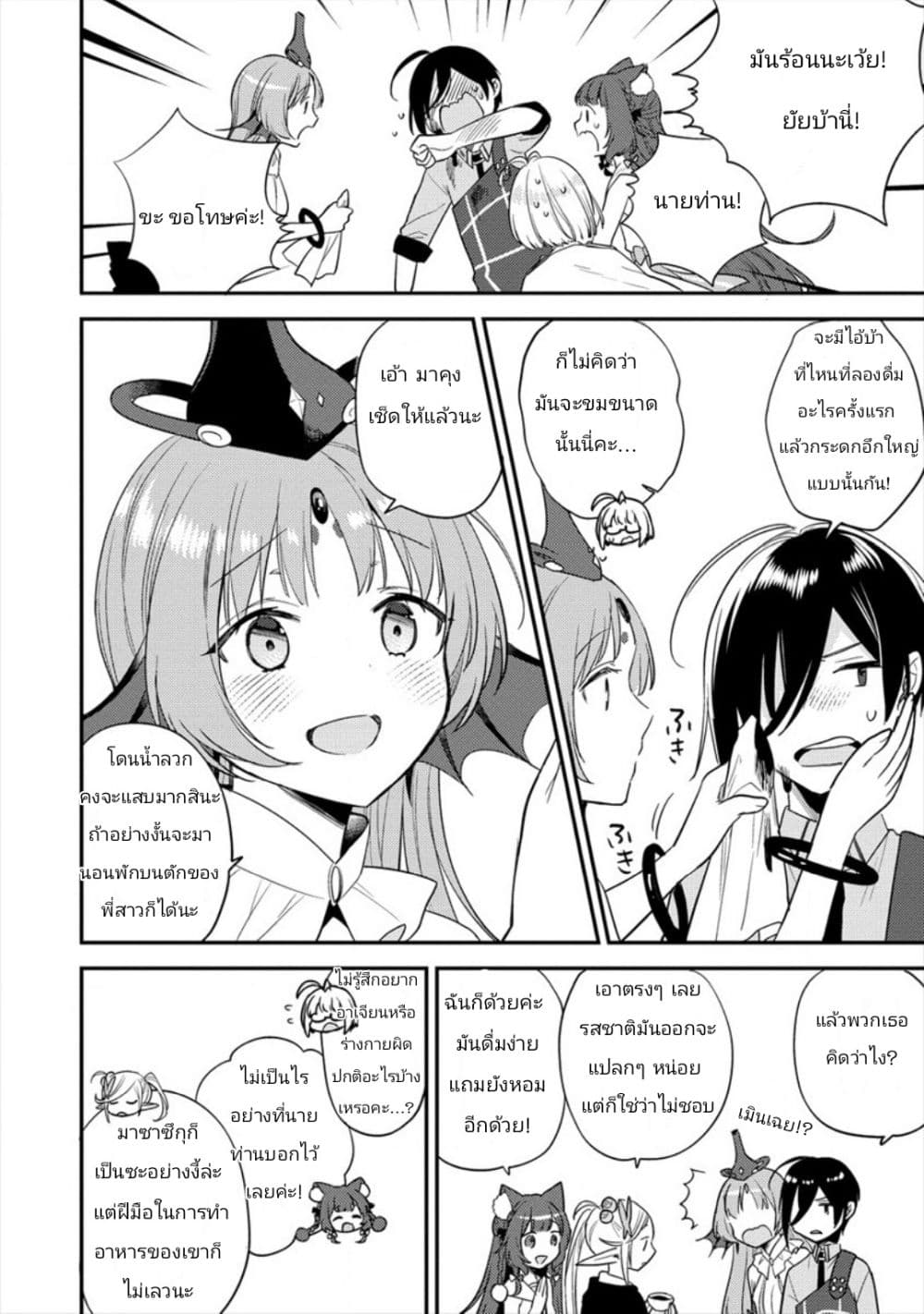 Isekai de Kojiin wo Hiraita kedo, Naze ka Darehitori Sudatou to Shinai Ken page 4