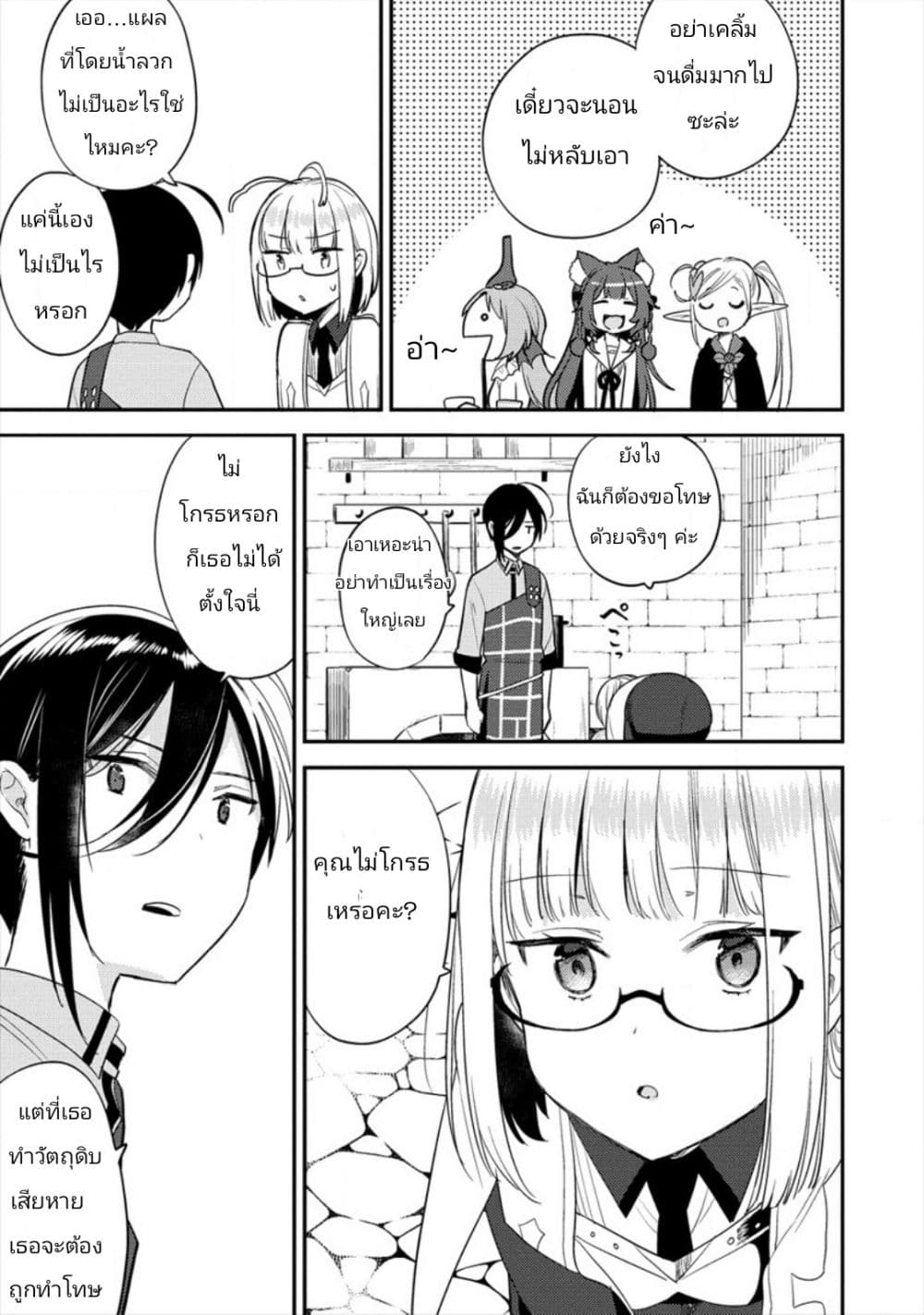 Isekai de Kojiin wo Hiraita kedo, Naze ka Darehitori Sudatou to Shinai Ken page 5