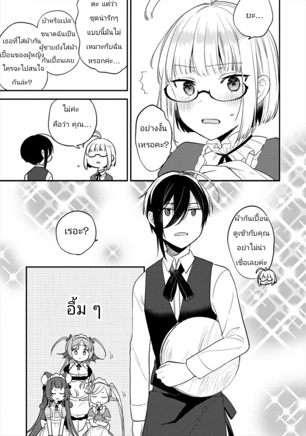 Isekai de Kojiin wo Hiraita kedo, Naze ka Darehitori Sudatou to Shinai Ken page 11