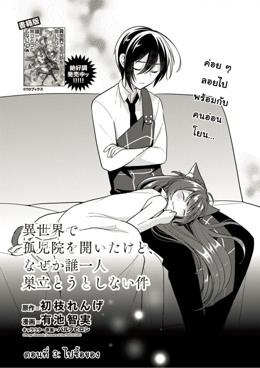 Isekai de Kojiin wo Hiraita kedo, Naze ka Darehitori Sudatou to Shinai Ken page 1