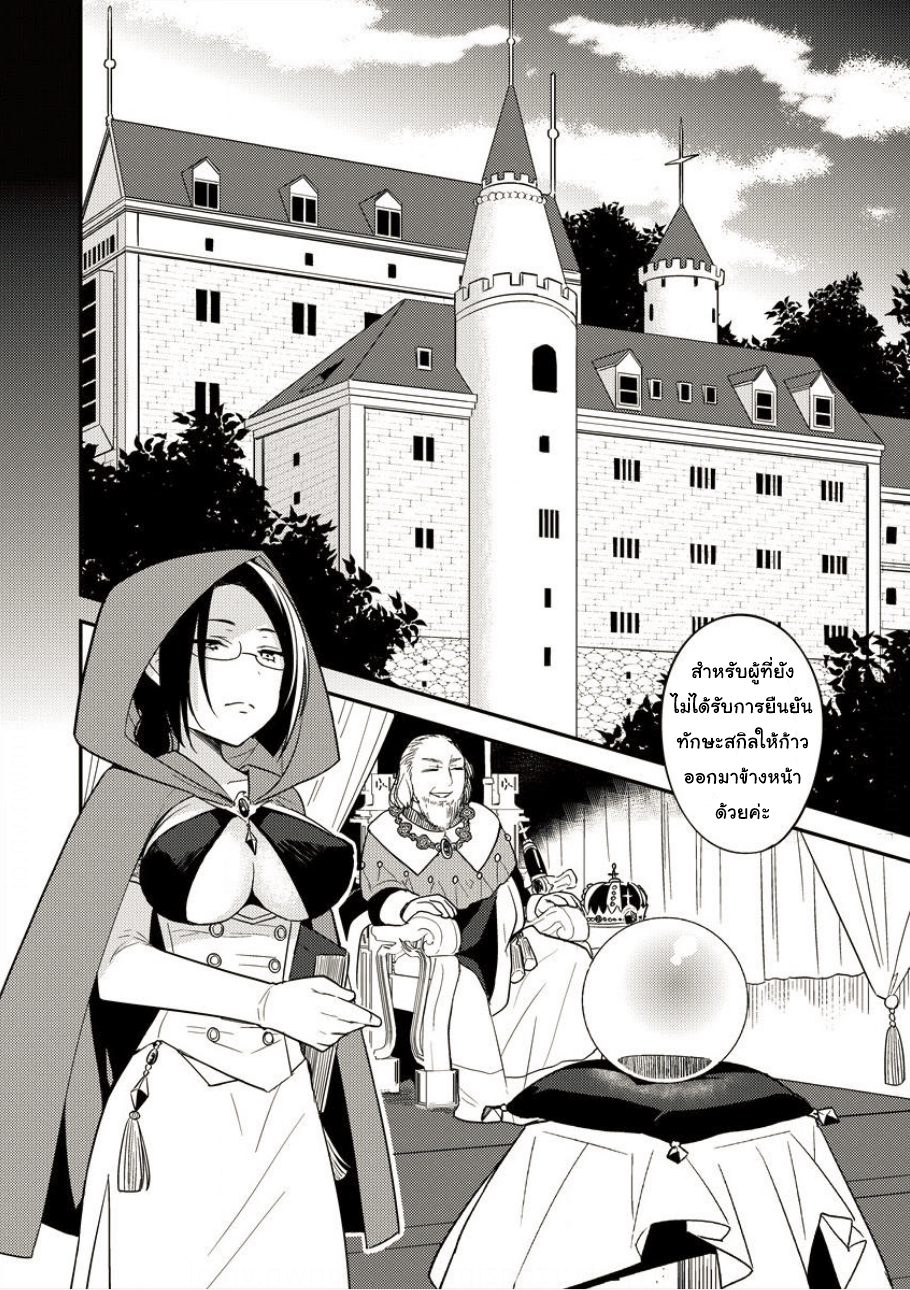 Isekai de Kojiin wo Hiraita kedo, Naze ka Darehitori Sudatou to Shinai Ken page 2