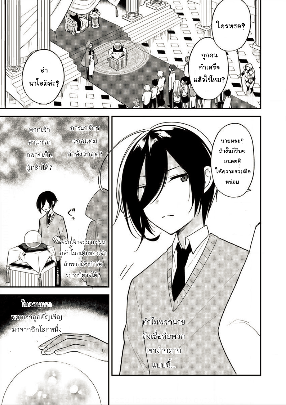 Isekai de Kojiin wo Hiraita kedo, Naze ka Darehitori Sudatou to Shinai Ken page 3