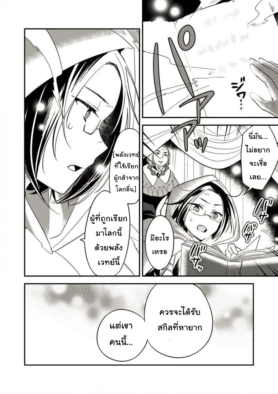 Isekai de Kojiin wo Hiraita kedo, Naze ka Darehitori Sudatou to Shinai Ken page 4