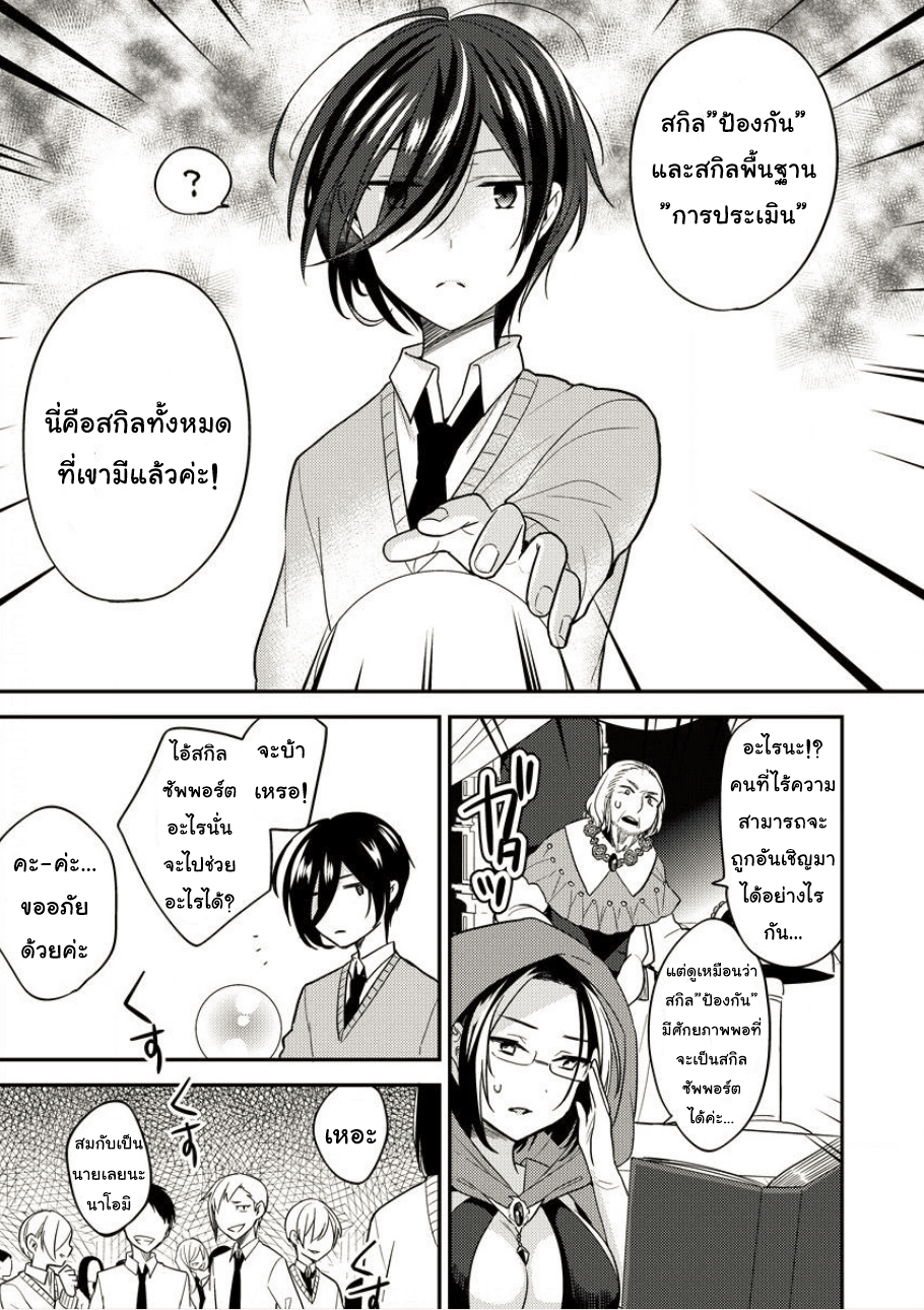 Isekai de Kojiin wo Hiraita kedo, Naze ka Darehitori Sudatou to Shinai Ken page 5