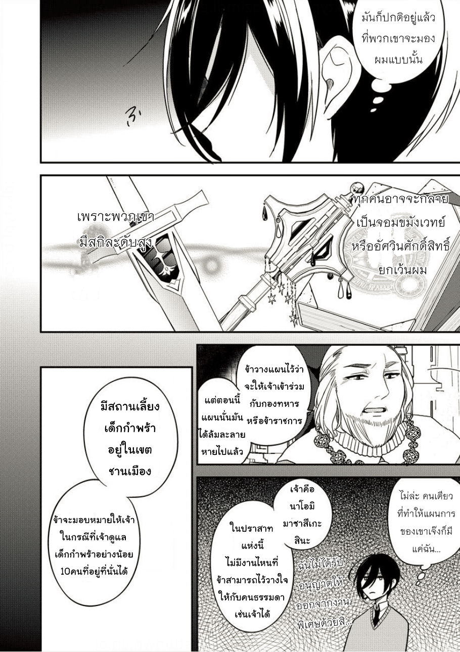 Isekai de Kojiin wo Hiraita kedo, Naze ka Darehitori Sudatou to Shinai Ken page 6