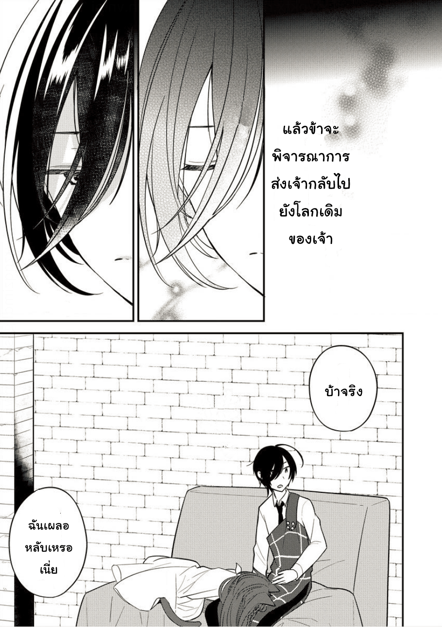 Isekai de Kojiin wo Hiraita kedo, Naze ka Darehitori Sudatou to Shinai Ken page 7