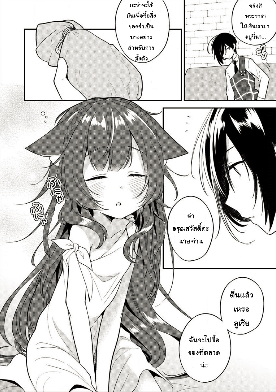 Isekai de Kojiin wo Hiraita kedo, Naze ka Darehitori Sudatou to Shinai Ken page 8