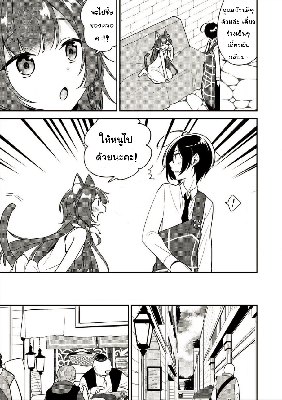 Isekai de Kojiin wo Hiraita kedo, Naze ka Darehitori Sudatou to Shinai Ken page 9