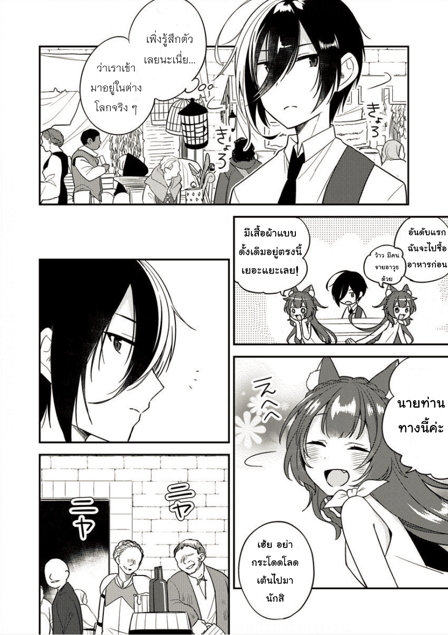 Isekai de Kojiin wo Hiraita kedo, Naze ka Darehitori Sudatou to Shinai Ken page 10