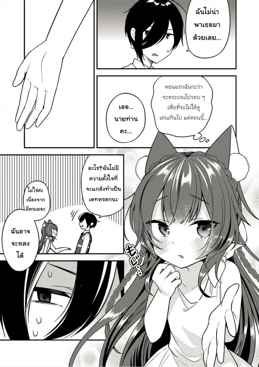 Isekai de Kojiin wo Hiraita kedo, Naze ka Darehitori Sudatou to Shinai Ken page 11