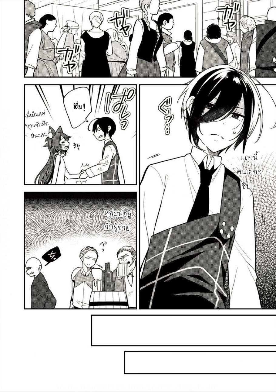 Isekai de Kojiin wo Hiraita kedo, Naze ka Darehitori Sudatou to Shinai Ken page 12