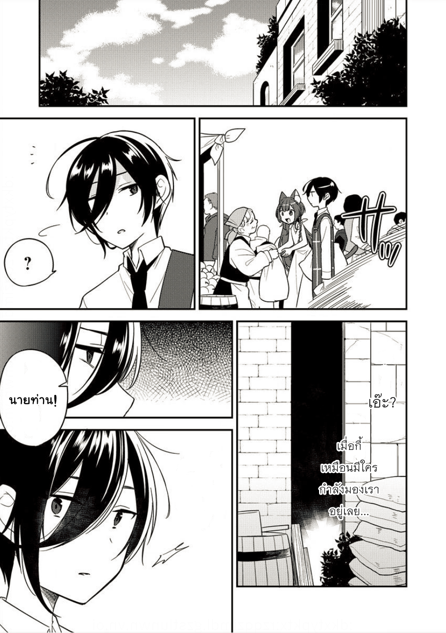 Isekai de Kojiin wo Hiraita kedo, Naze ka Darehitori Sudatou to Shinai Ken page 13