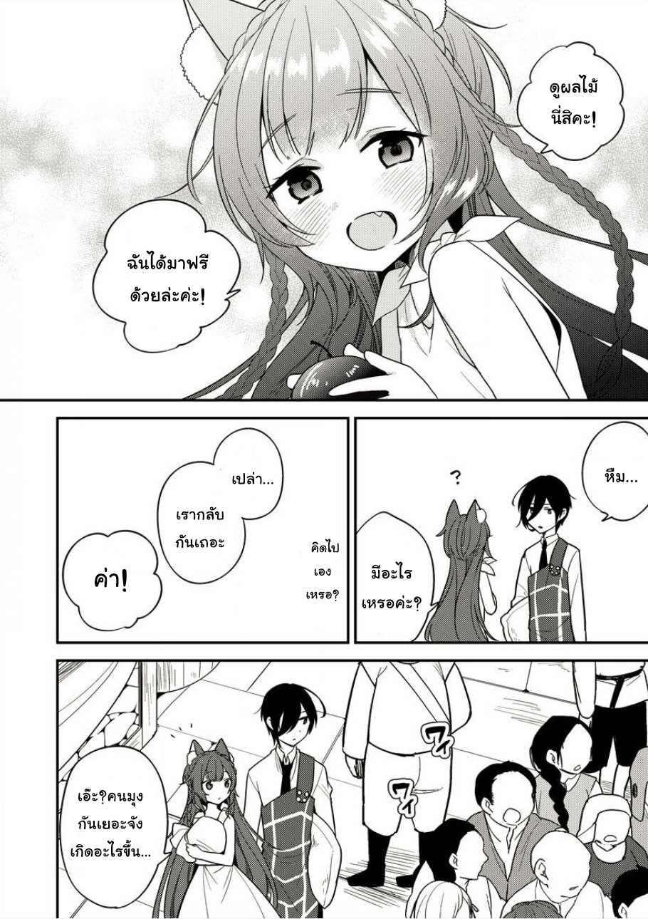 Isekai de Kojiin wo Hiraita kedo, Naze ka Darehitori Sudatou to Shinai Ken page 14