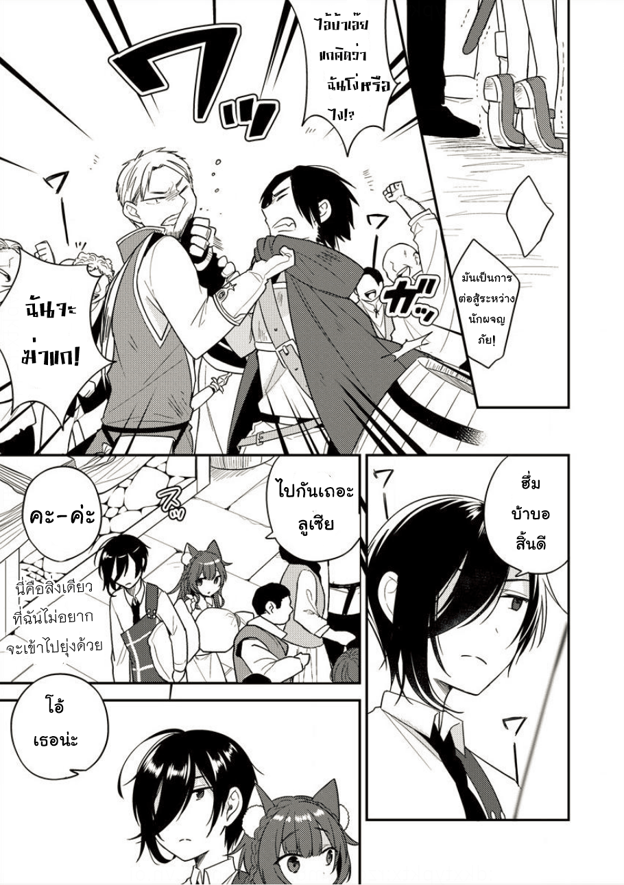 Isekai de Kojiin wo Hiraita kedo, Naze ka Darehitori Sudatou to Shinai Ken page 15