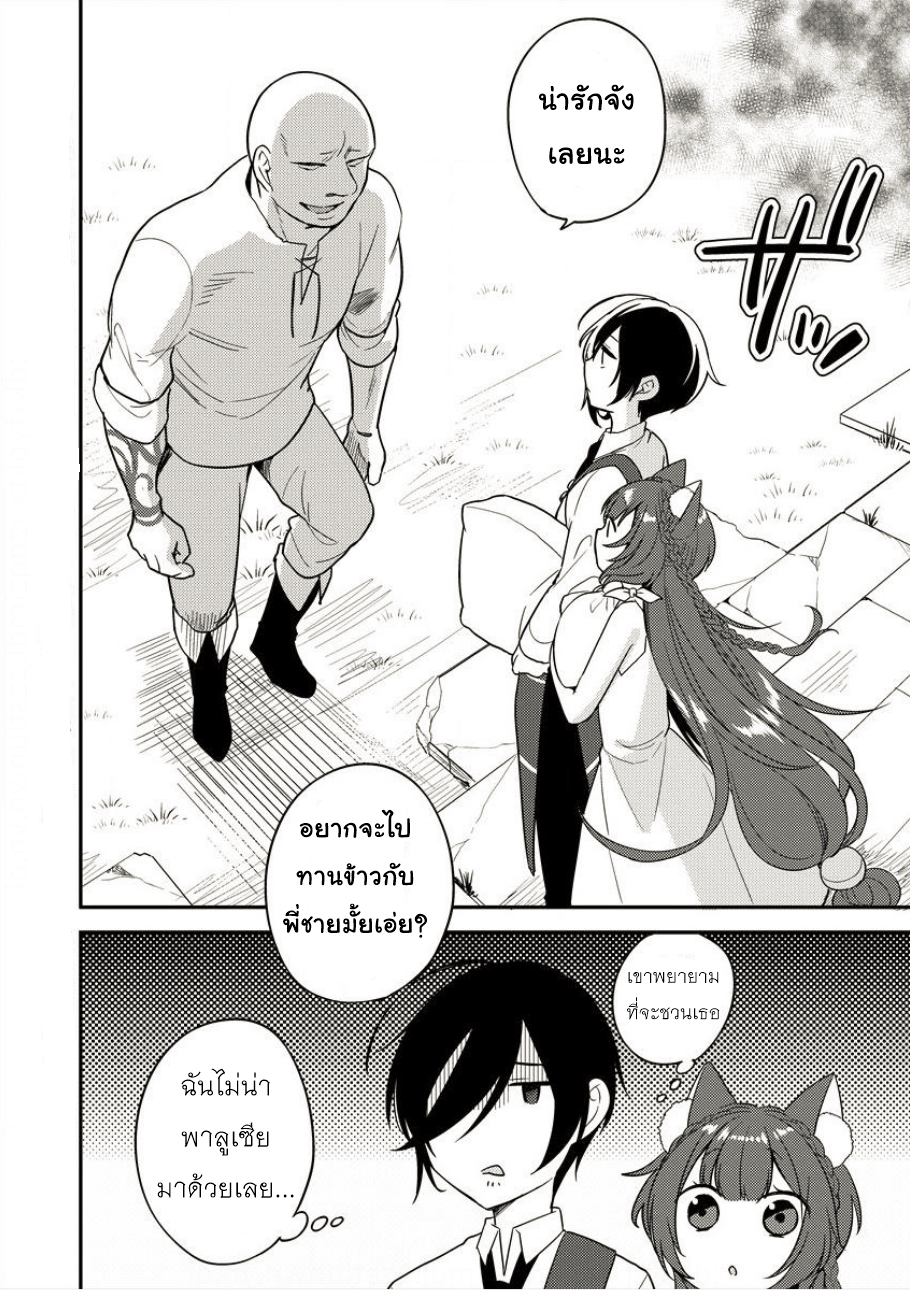 Isekai de Kojiin wo Hiraita kedo, Naze ka Darehitori Sudatou to Shinai Ken page 16