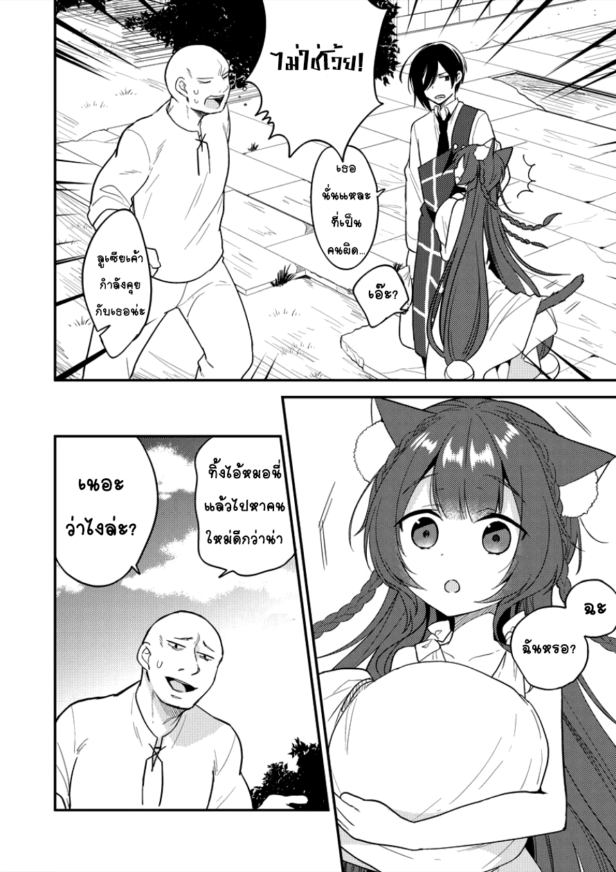 Isekai de Kojiin wo Hiraita kedo, Naze ka Darehitori Sudatou to Shinai Ken page 2