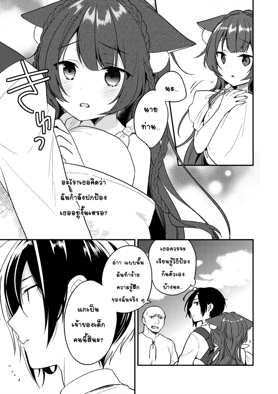 Isekai de Kojiin wo Hiraita kedo, Naze ka Darehitori Sudatou to Shinai Ken page 3