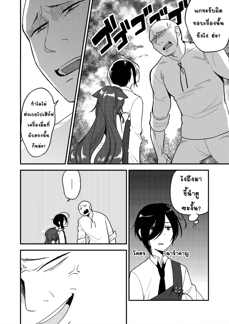 Isekai de Kojiin wo Hiraita kedo, Naze ka Darehitori Sudatou to Shinai Ken page 4