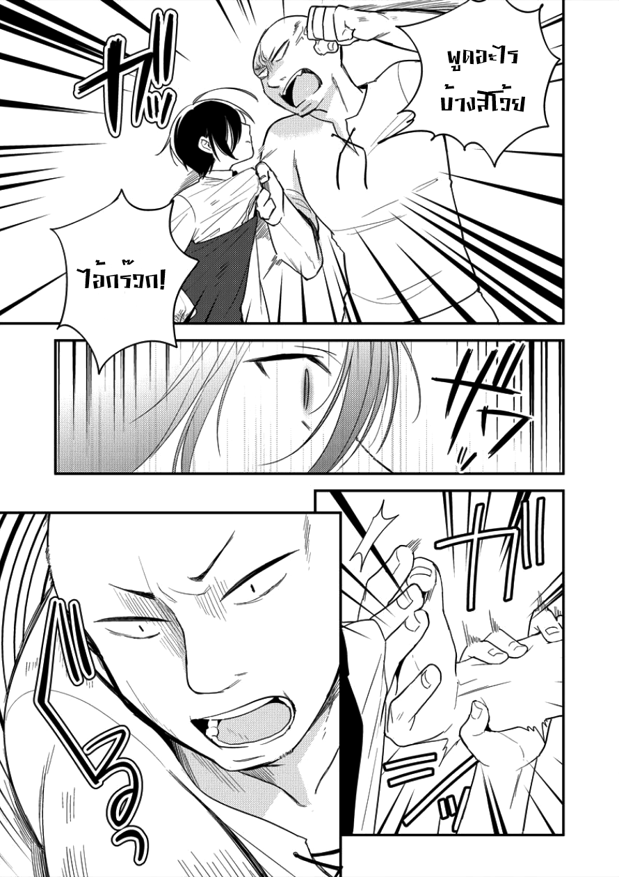 Isekai de Kojiin wo Hiraita kedo, Naze ka Darehitori Sudatou to Shinai Ken page 5