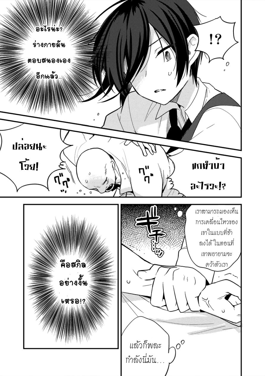 Isekai de Kojiin wo Hiraita kedo, Naze ka Darehitori Sudatou to Shinai Ken page 7