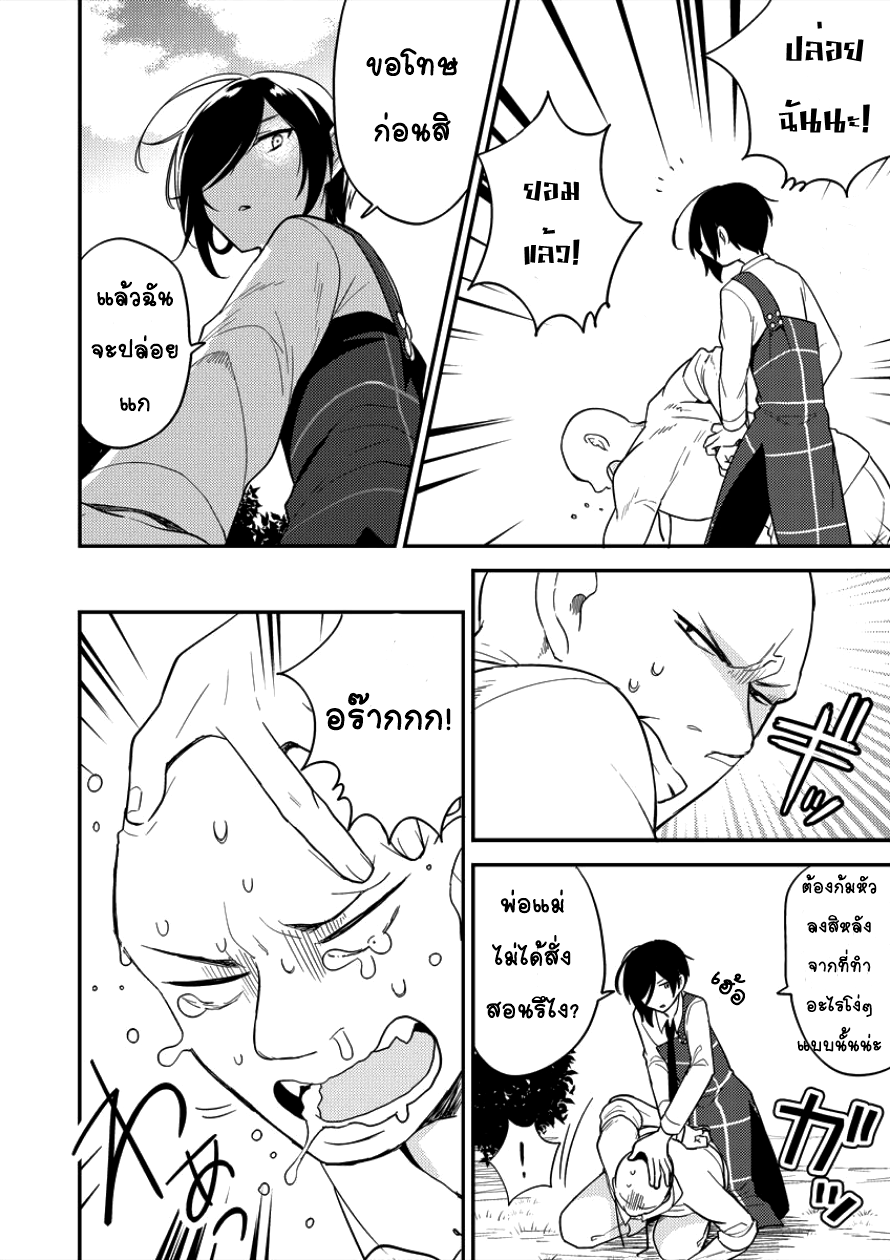 Isekai de Kojiin wo Hiraita kedo, Naze ka Darehitori Sudatou to Shinai Ken page 8