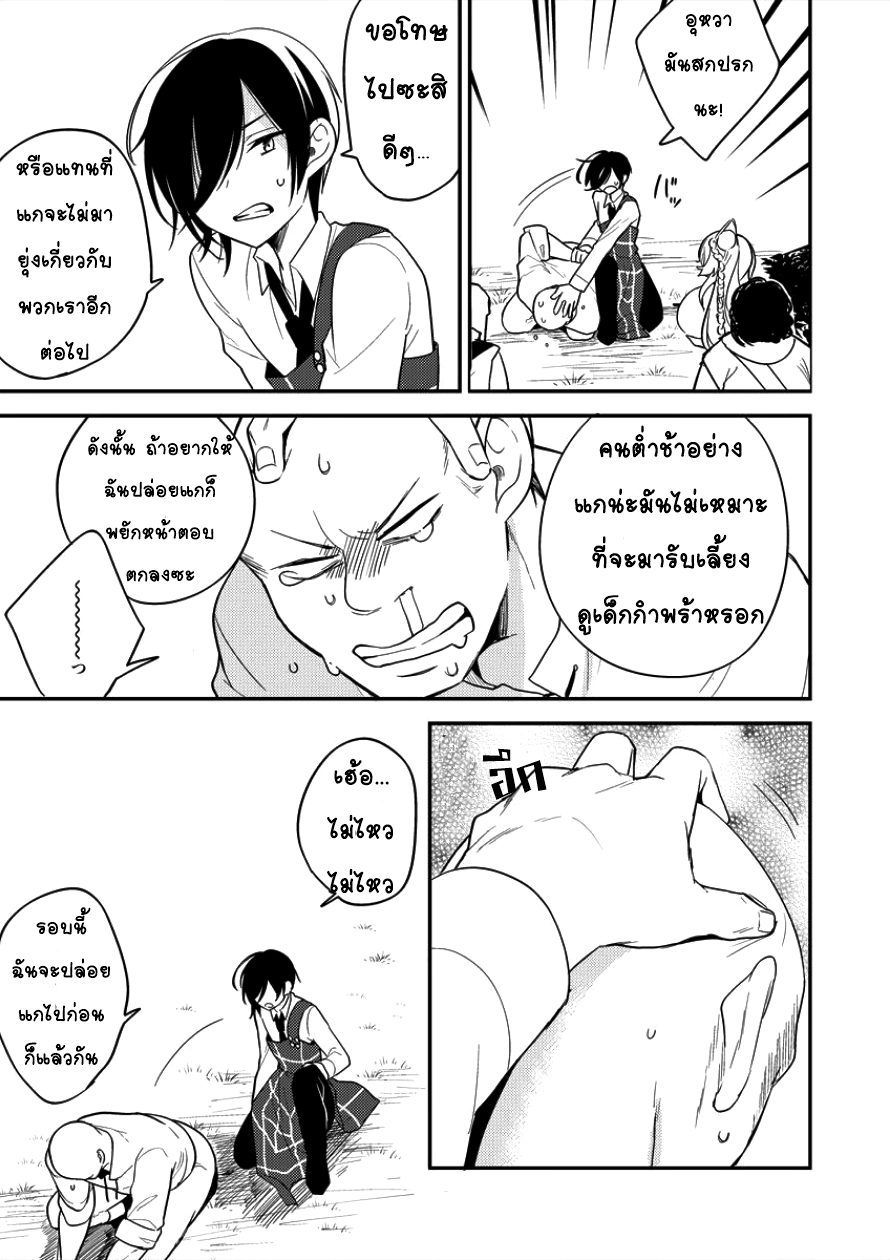 Isekai de Kojiin wo Hiraita kedo, Naze ka Darehitori Sudatou to Shinai Ken page 9
